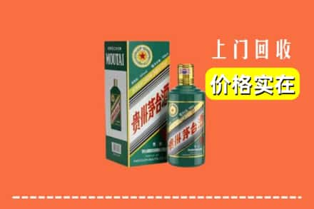 济南市天桥回收纪念茅台酒